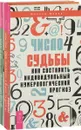 Число судьбы. Йога-начни. Йога-практики (комплект из 3 книг) - Максим Майер, Шри Рой