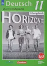 Deutsch als 2. Fremdsprache 10: Ubungsbuch / Немецкий язык. Второй иностранный язык. 11 класс. Базовый и углубленный уровни. Рабочая тетрадь - А. Е. Бажанов, С. Л. Фурманова, Ф. Джин, Л. Рорман, У. Фосс