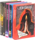 Дэн Браун (комплект из 5 книг) - Дэн Браун