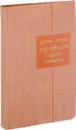 Исторические судьбы реализма - Б.Сучков