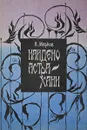 Найдено в Астрахани - Марков А.