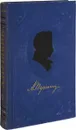 А. Пушкин. Полное собрание сочинений в 9 томах. Том 6 - Пушкин А.С.