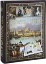 История России для детей и взрослых - Соловьев Владимир Михайлович