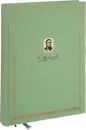 М.Ю.Лермонтов. Избранное - М.Ю.Лермонтов
