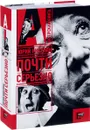 Почти серьезно - Никулин Юрий Владимирович