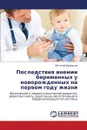 Posledstviya Anemii Beremennykh U Novorozhdennykh Na Pervom Godu Zhizni - Derevtsov Vitaliy