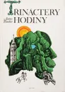 Trinactery Hodiny - James Thurber