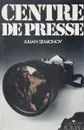 Centre de presse\Пресс-центр - Julian Semionov