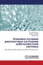 Kliniko-luchevaya diagnostika sostoyaniya zubochelyustnoy sistemy - Yarulina Zul'fiya