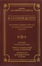 Петербург. Стихи. Критика и комментарии. Темы и развернутые планы сочинений. Материалы для подготовки к уроку - Белый А.