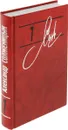 Александр Солженицын. Собрание сочинений в 9 томах. Том 7. В Советском Союзе. 1967-1974; На Западе. 1974-1989 - Александр Солженицын