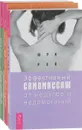 Эффективный самомассаж.Йога-начни.Йога-практики - Шри Рой