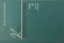 Курс высшей математики. Том III. Часть вторая - В.И. Смирнов