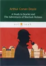 A Study in Scarlet and The Adventures of Sherlock Holmes - Arthur Conan Doyle