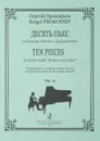 Сергей Прокофьев. Десять пьес из балета 