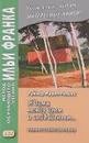 Я дома между днем и сновиденьем...Ранние стихотворения - Райнер Мария Рильке