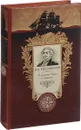 В дальних водах и странах. Очерки и картины из путешествий (эксклюзивное подарочное издание) - В. В. Крестовский