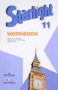 Starlight 11: Workbook / Английский язык. 11 класс. Рабочая тетрадь. Углубленный уровень - Virginia Evans, Jenny Dooley, Ksenia Baranova, Victoria Kopylova, Radislav Millrood