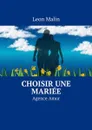 Choisir une mariée. Agence Amur - Malin Leon