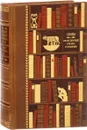 Нравственные письма к Луцилию (подарочное издание) - Сенека