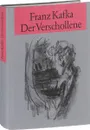 Der Verschollene - Franz Kafka