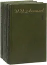 И. И. Анисимов. Собрание сочинений в трех томах (комплект из  3 книг) - И. И. Анисимов