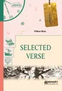 Selected Verse / Уильям Блейк. Избранные стихи - Блейк Уильям
