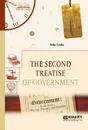 The Second Treatise of Government / Второй трактат о правлении - Локк Джон