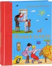 Живая шляпа - Николай Носов