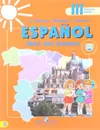 Espanol 3: Libre del alumno: Parte 1 / Испанский язык. 3 класс. Учебник. В 2 частях. Часть 1 - Альбина Воинова, Юлия Бухарова, Кармен Морено