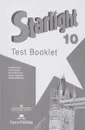 Starlight 10: Test Booklet / Английский язык. 10 класс. Контрольные задания - Ксения Баранова,Виктория Копылова,Радислав Мильруд,Дженни Дули,Вирджиния Эванс