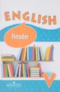 English 5: Reader / Английский язык. 5 класс. Книга для чтения - И. Н. Верещагина