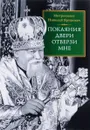 Покаяния двери отверзи мне - Митрополит Николай Ярушевич