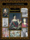 Екатерина I - А. В. Репников