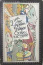 Ганс Христиан Андерсен. Сказки и истории. Книга 1 - Ганс Христиан Андерсен