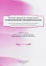 Математический анализ. Задачи и решения. Учебно-практическое пособие - Г. И. Просветов