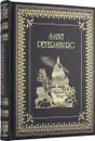 Saint Petersburg (подарочное издание) - Маргарита Альбедиль