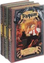 Властелин колец (комплект из 3 книг) - Дж.P.P.Толкин