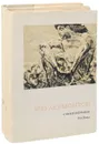 М. Ю. Лермонтов. Стихотворения. Поэмы. Герой нашего времени (комплект из 2 книг) - Лермонтов М.Ю.