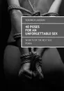 40 poses for an unforgettable sex. Secrets of the best sex poses - Larsson Veronica