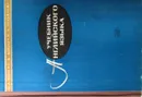 Учебник английского языка  - Н.А. Бонк, Г.А. Котий, Н.А. Лукьянова