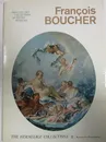 Франсуа Буше. Выпуск 8 / Francois Boucher (набор из 16 открыток) - 