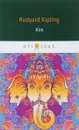 Kim - Rudyard Kipling