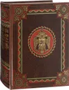 История государства Российского (подарочное издание) - Н. М. Карамзин