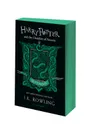 Harry Potter and the Chamber of Secrets – Slytherin Edition - Роулинг Джоан Кэтлин
