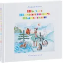 Шклад Шамойлович Шапелкин - А. А. Волков