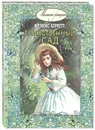 Таинственный сад - Фрэнсис Бернетт