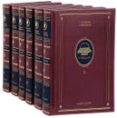 Стендаль. Собрание сочинений в 6 томах (подарочный комплект) - Стендаль