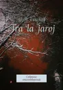 Tra la Jaroj. Собрание стихотворений - Савельев И. В.