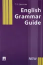 English Grammar Guide. Учебное пособие - Цветкова Т.К.